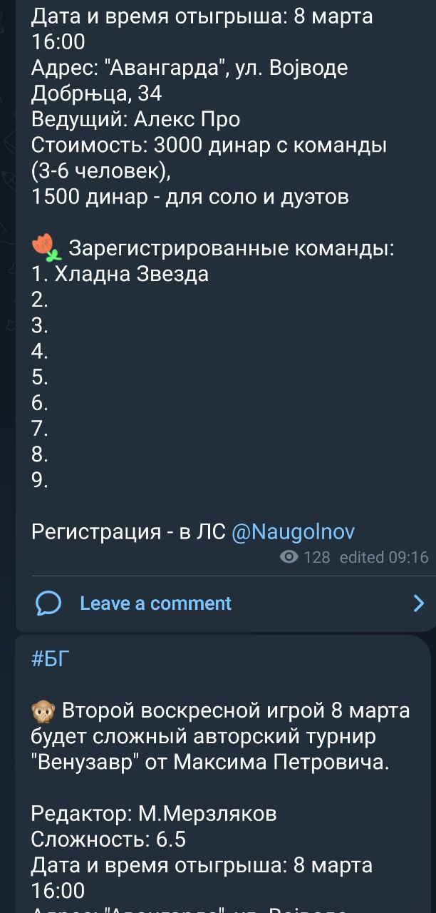 Сеанс одновременной игры двух пакетов?)