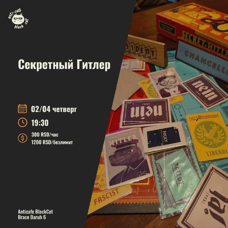 Секретный Гитлер 02.04