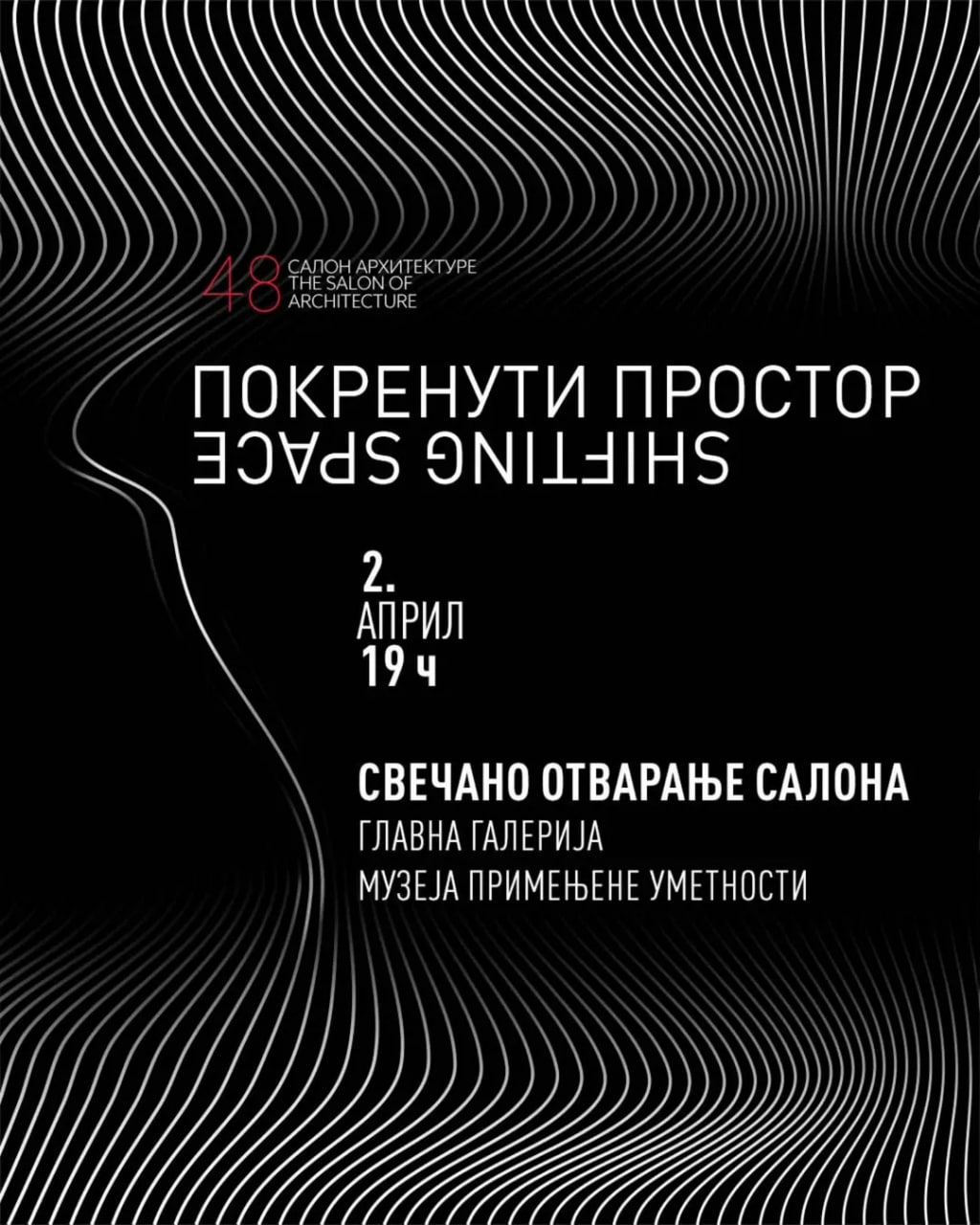 2 апреля в Музее прикладного искусства откроется 48-я архитектурная выставка "По